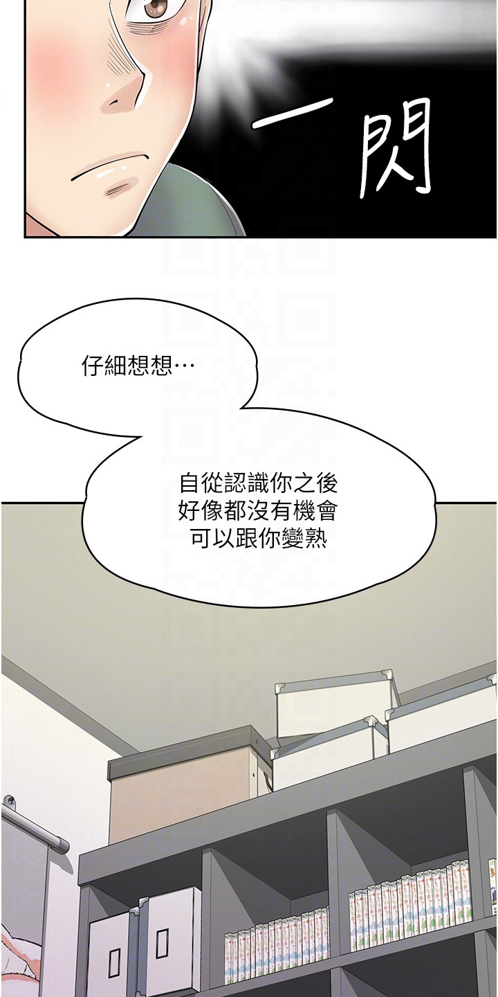 《惊喜漫画店》漫画最新章节第10章：喝酒免费下拉式在线观看章节第【10】张图片