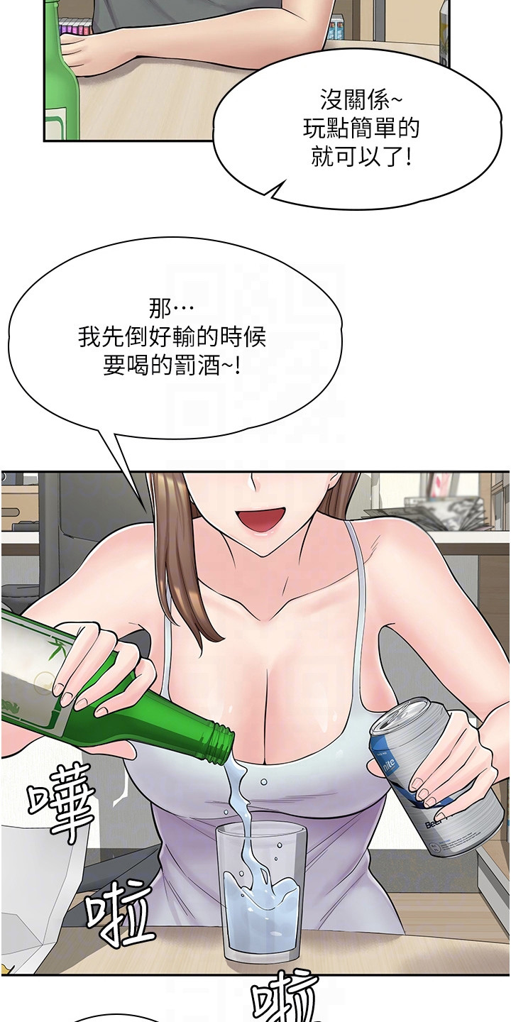 《惊喜漫画店》漫画最新章节第10章：喝酒免费下拉式在线观看章节第【7】张图片