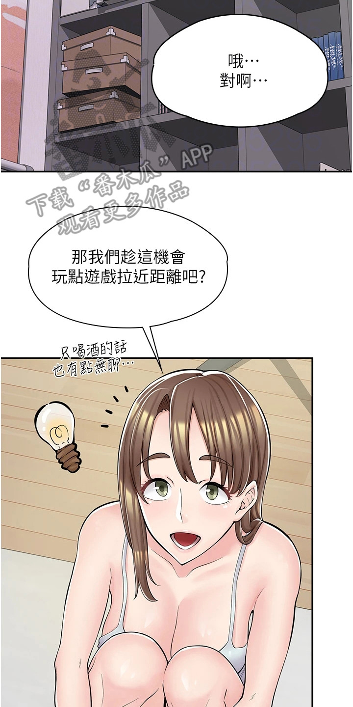 《惊喜漫画店》漫画最新章节第10章：喝酒免费下拉式在线观看章节第【9】张图片