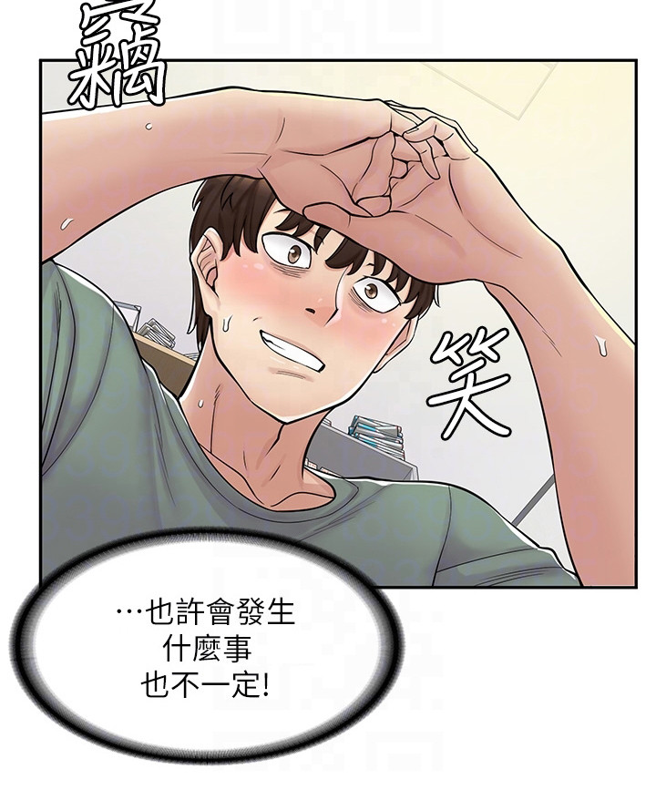 《惊喜漫画店》漫画最新章节第10章：喝酒免费下拉式在线观看章节第【1】张图片