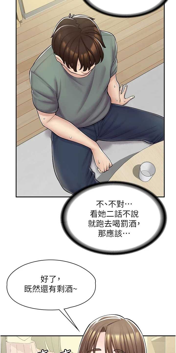 《惊喜漫画店》漫画最新章节第11章：真心话大冒险免费下拉式在线观看章节第【2】张图片