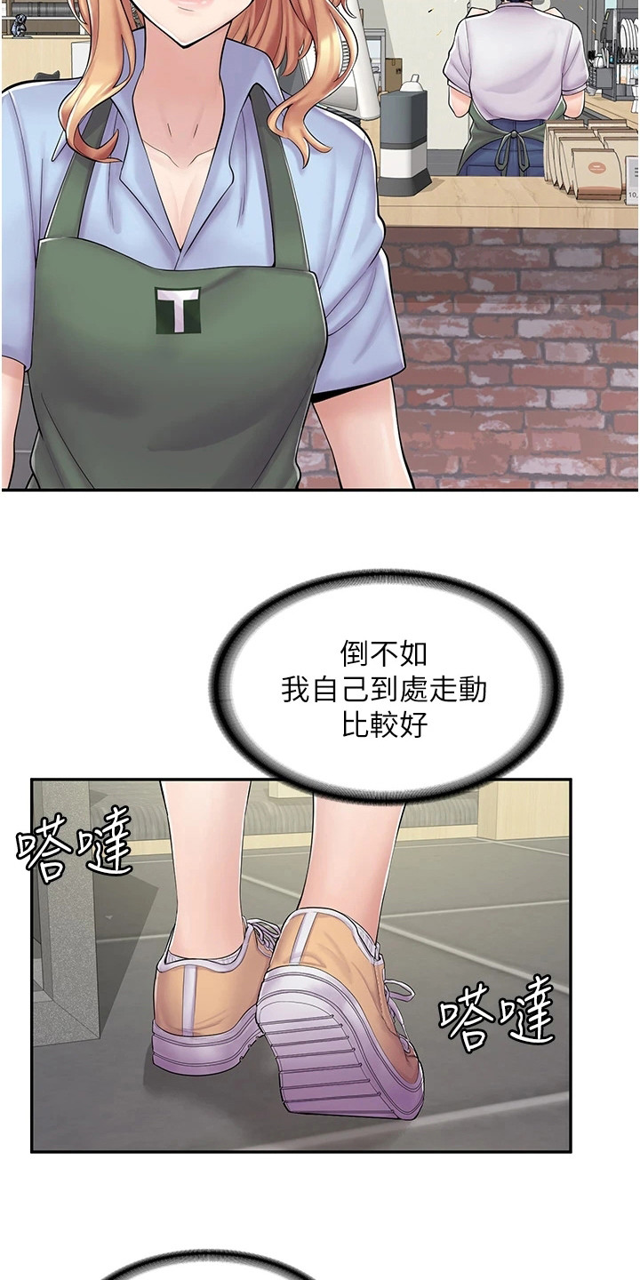 《惊喜漫画店》漫画最新章节第12章：瞎忙碌免费下拉式在线观看章节第【12】张图片