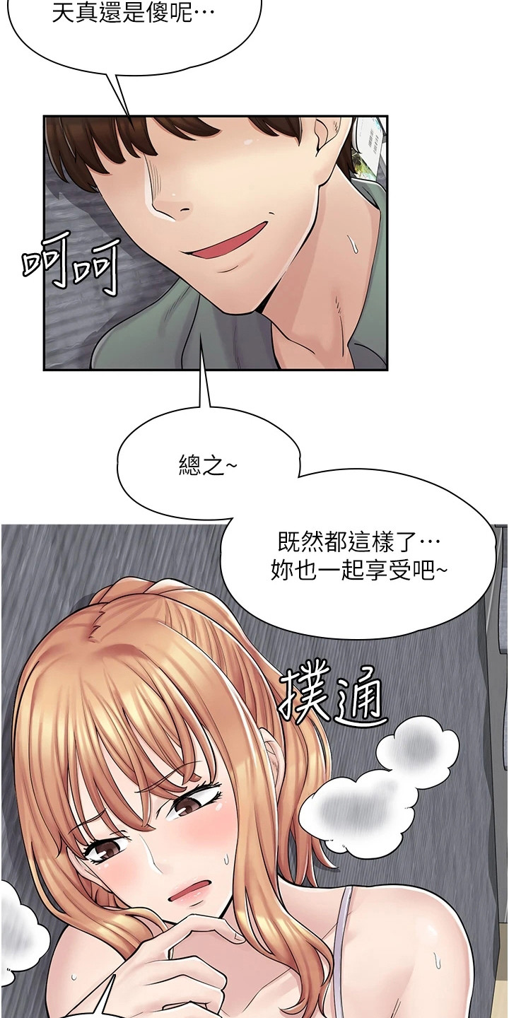 《惊喜漫画店》漫画最新章节第13章：威逼利诱免费下拉式在线观看章节第【5】张图片