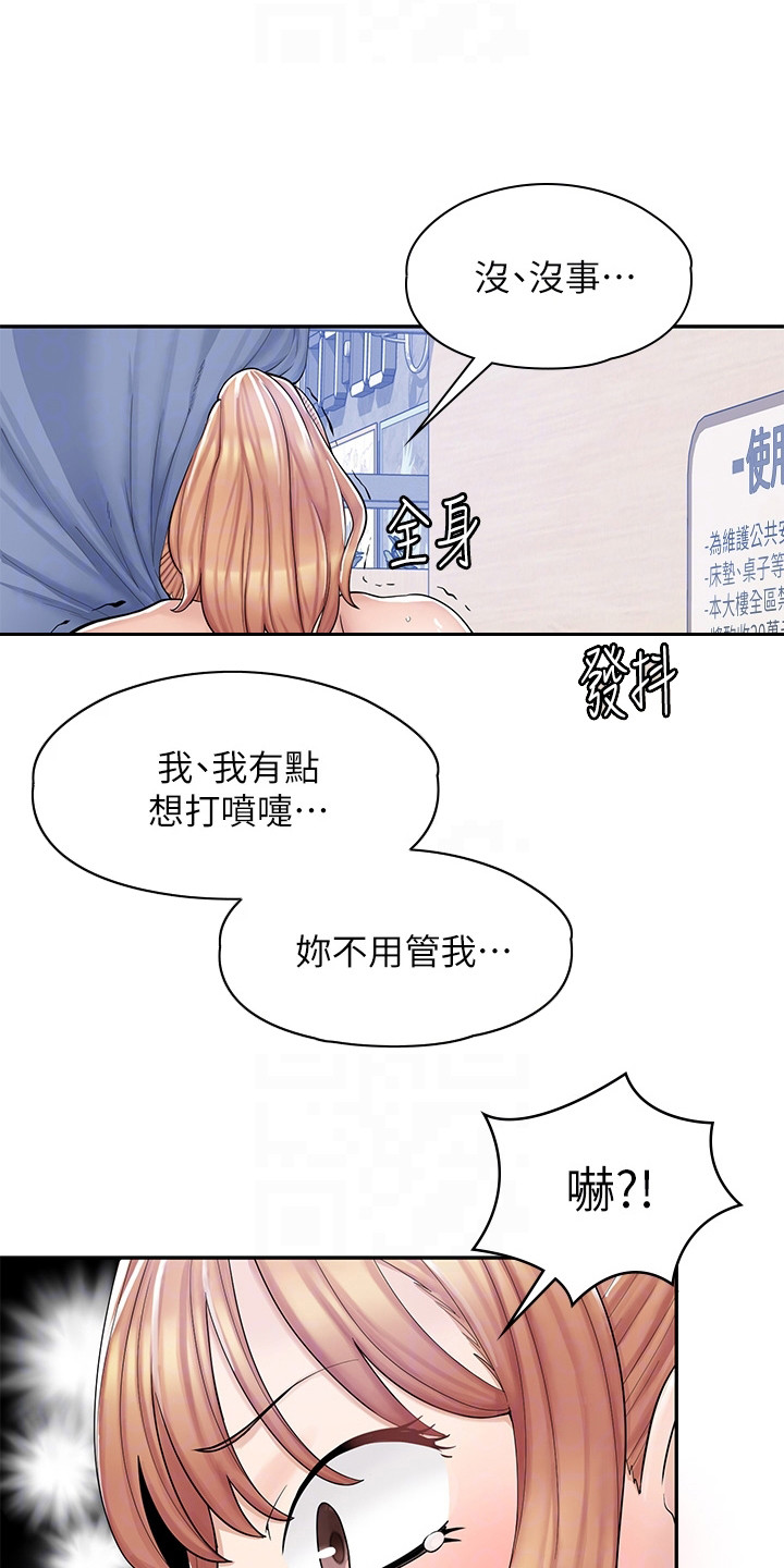 《惊喜漫画店》漫画最新章节第14章：怪怪的免费下拉式在线观看章节第【12】张图片