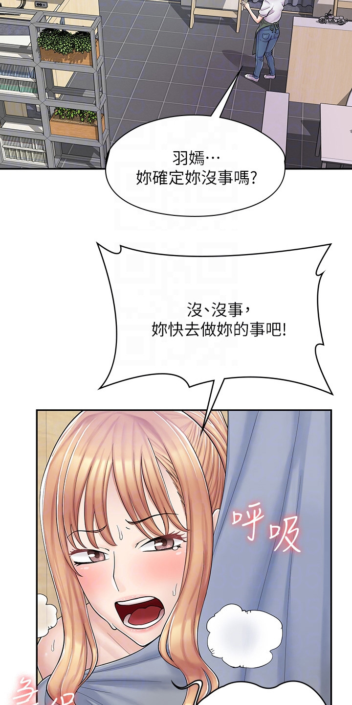 《惊喜漫画店》漫画最新章节第14章：怪怪的免费下拉式在线观看章节第【10】张图片