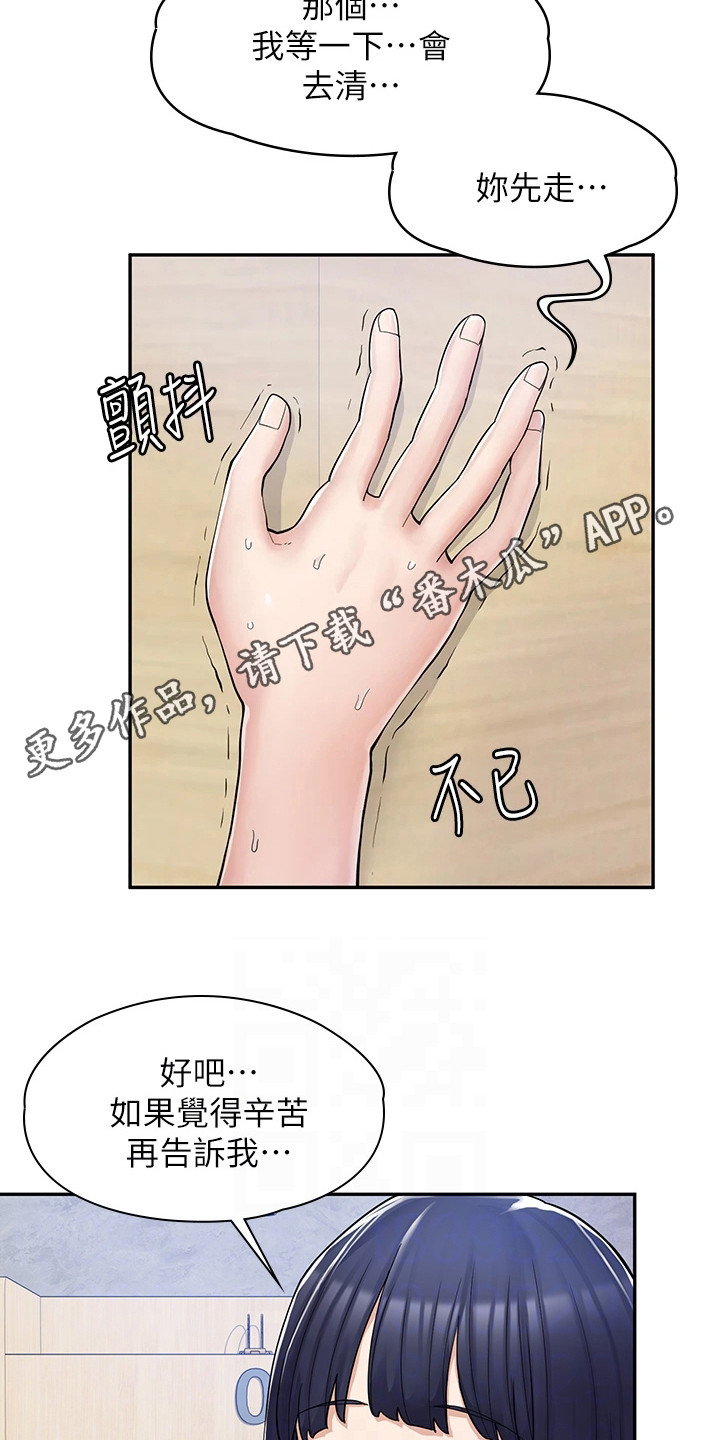 《惊喜漫画店》漫画最新章节第14章：怪怪的免费下拉式在线观看章节第【8】张图片