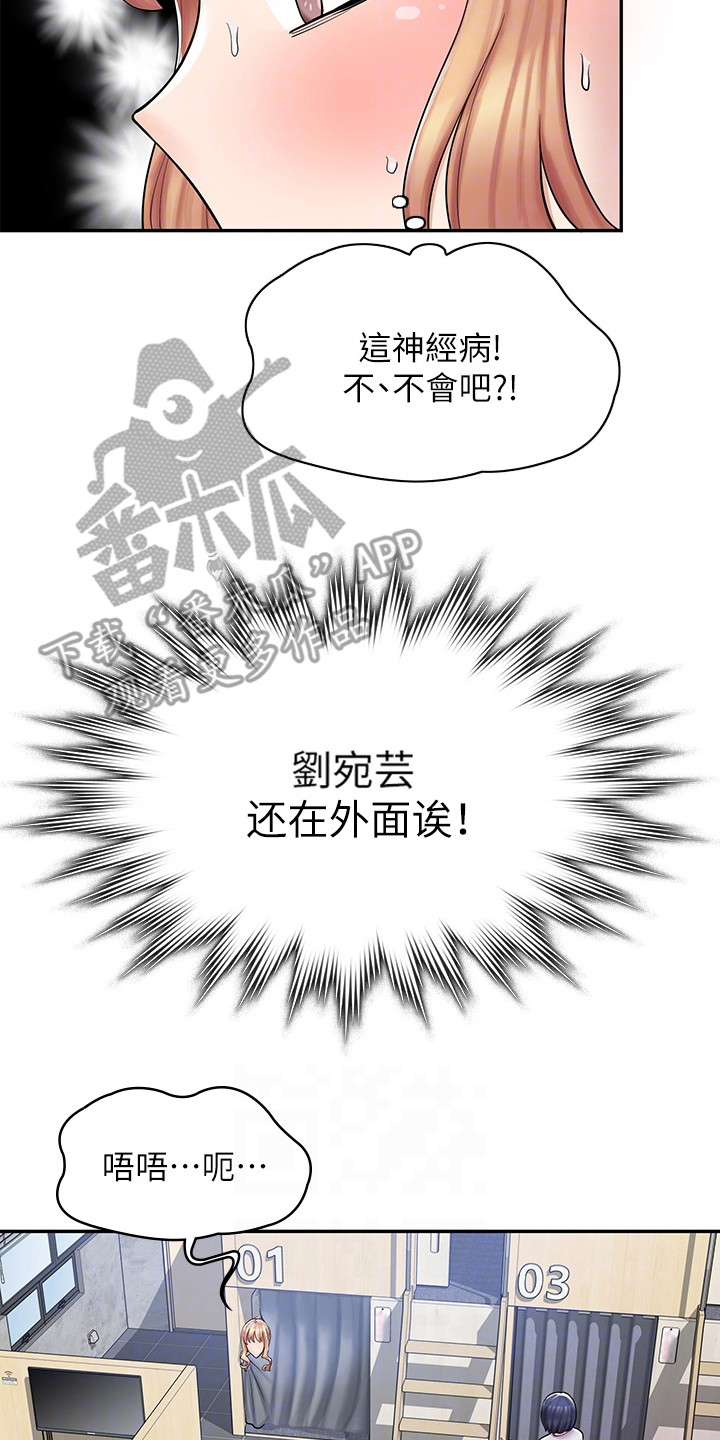 《惊喜漫画店》漫画最新章节第14章：怪怪的免费下拉式在线观看章节第【11】张图片