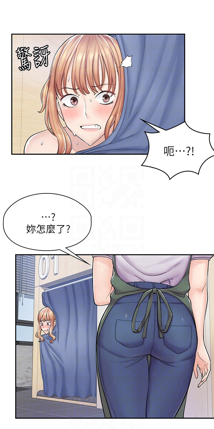 《惊喜漫画店》漫画最新章节第14章：怪怪的免费下拉式在线观看章节第【13】张图片