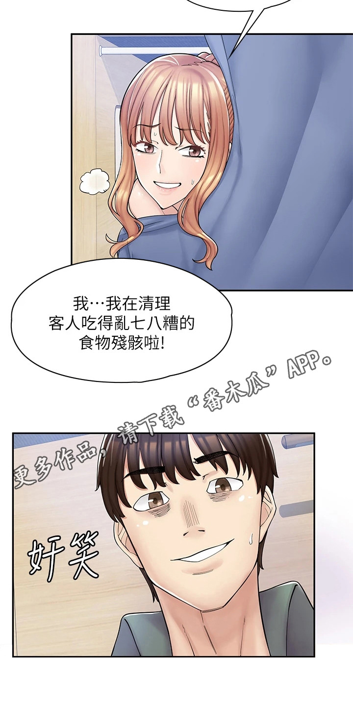 《惊喜漫画店》漫画最新章节第14章：怪怪的免费下拉式在线观看章节第【14】张图片