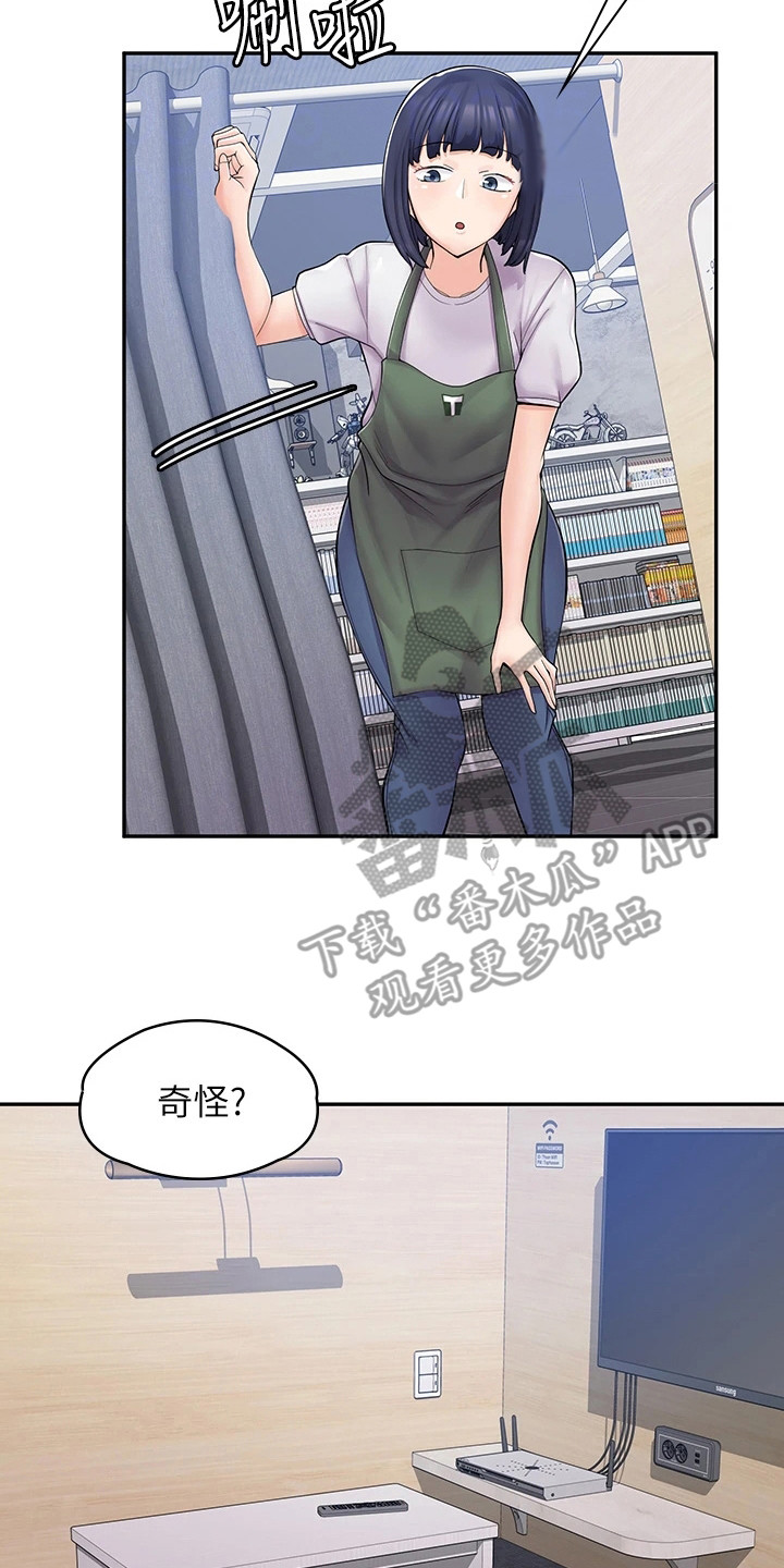 《惊喜漫画店》漫画最新章节第14章：怪怪的免费下拉式在线观看章节第【17】张图片