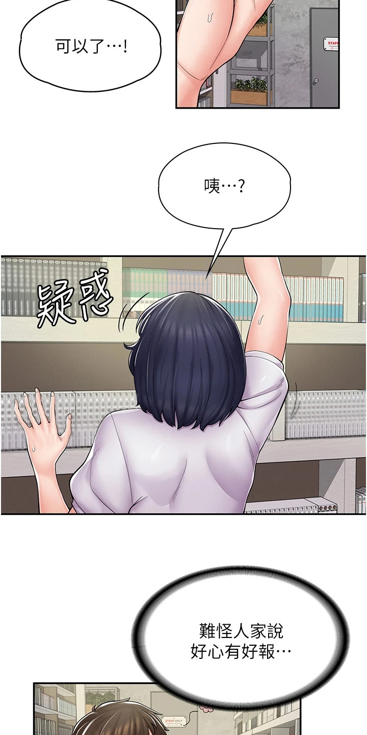 《惊喜漫画店》漫画最新章节第15章：帮忙免费下拉式在线观看章节第【3】张图片