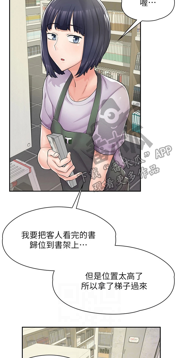 《惊喜漫画店》漫画最新章节第15章：帮忙免费下拉式在线观看章节第【13】张图片