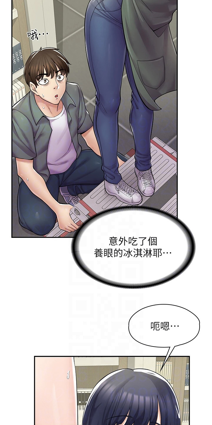 《惊喜漫画店》漫画最新章节第15章：帮忙免费下拉式在线观看章节第【5】张图片