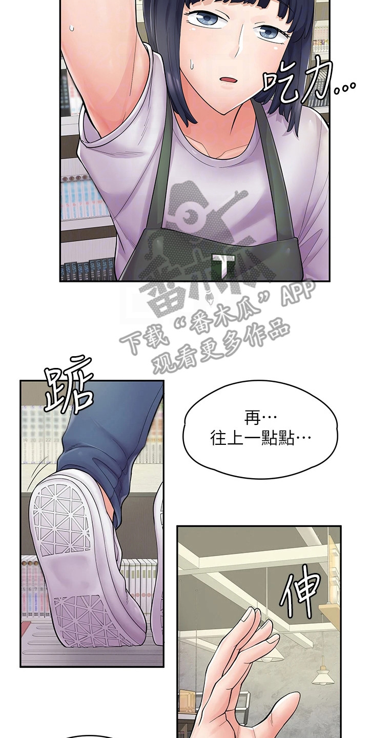 《惊喜漫画店》漫画最新章节第15章：帮忙免费下拉式在线观看章节第【4】张图片