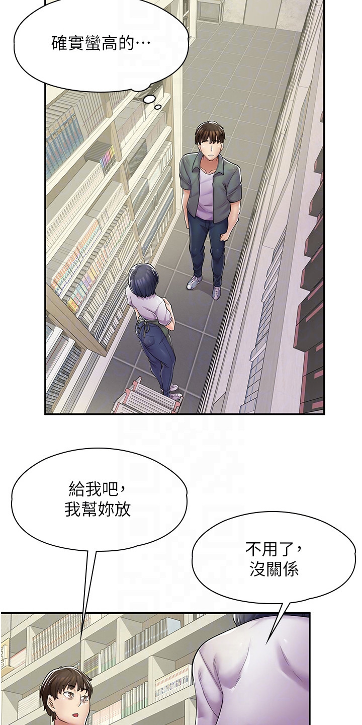 《惊喜漫画店》漫画最新章节第15章：帮忙免费下拉式在线观看章节第【12】张图片