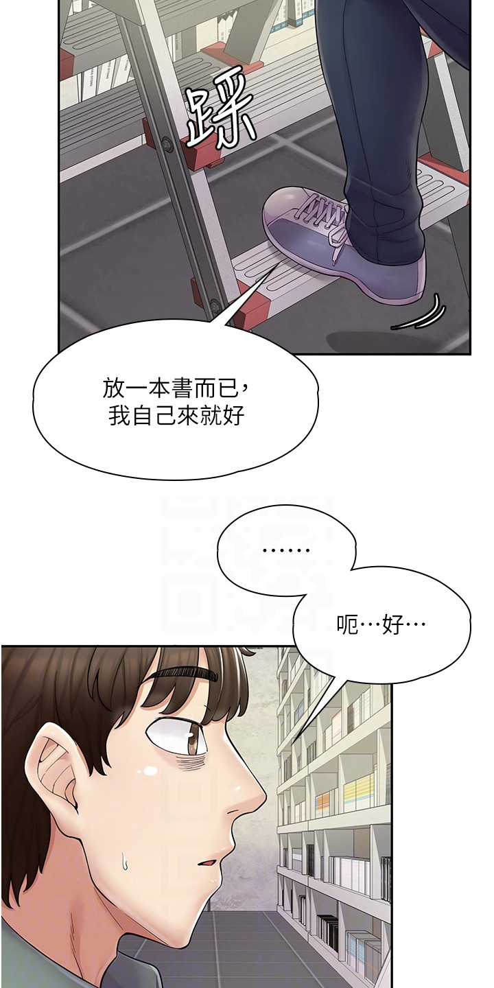 《惊喜漫画店》漫画最新章节第15章：帮忙免费下拉式在线观看章节第【9】张图片