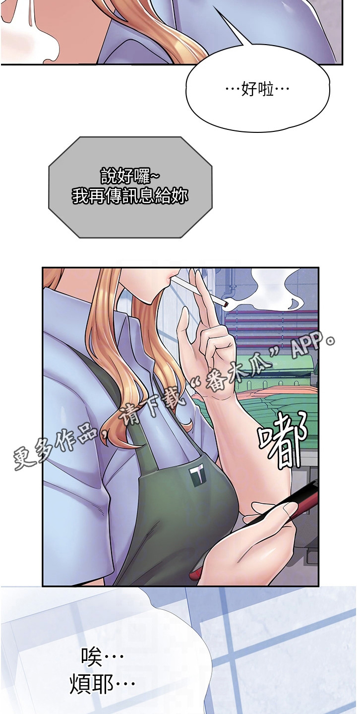 《惊喜漫画店》漫画最新章节第16章：抱怨免费下拉式在线观看章节第【17】张图片