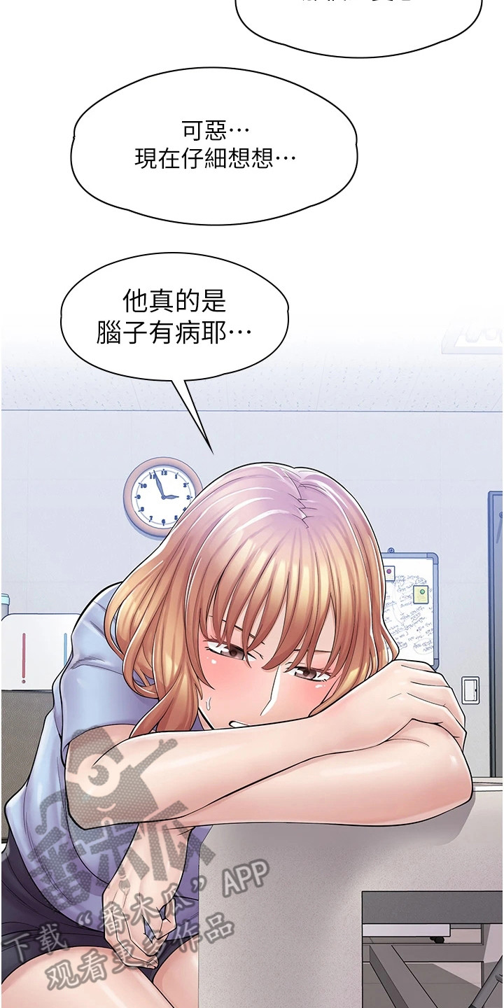 《惊喜漫画店》漫画最新章节第16章：抱怨免费下拉式在线观看章节第【2】张图片