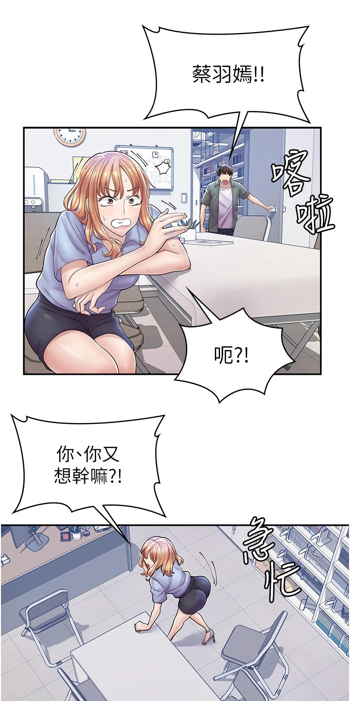 《惊喜漫画店》漫画最新章节第17章：痕迹免费下拉式在线观看章节第【24】张图片