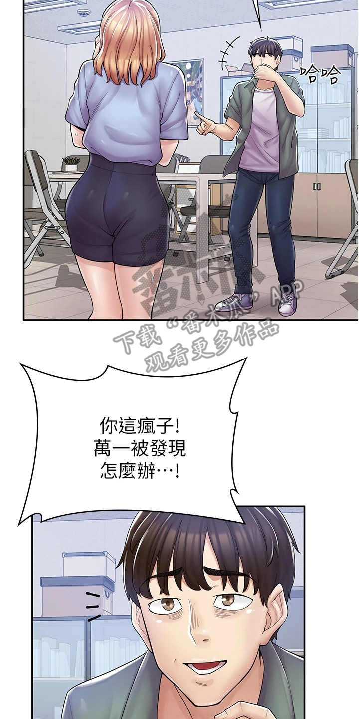 《惊喜漫画店》漫画最新章节第17章：痕迹免费下拉式在线观看章节第【17】张图片