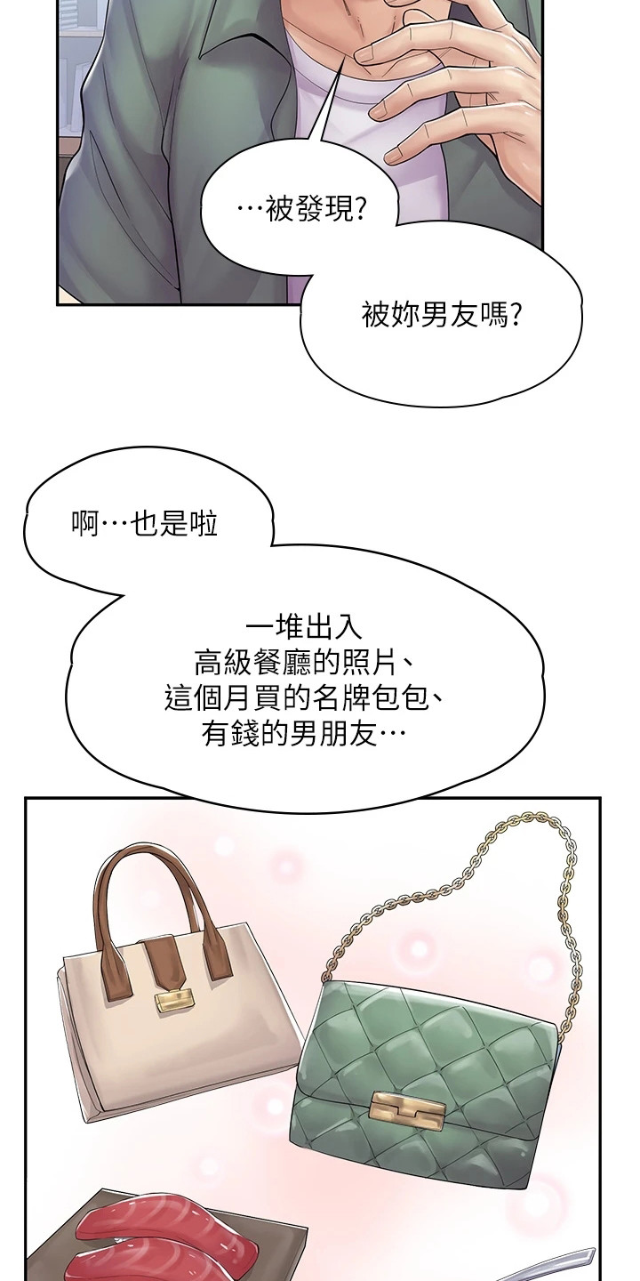 《惊喜漫画店》漫画最新章节第17章：痕迹免费下拉式在线观看章节第【16】张图片