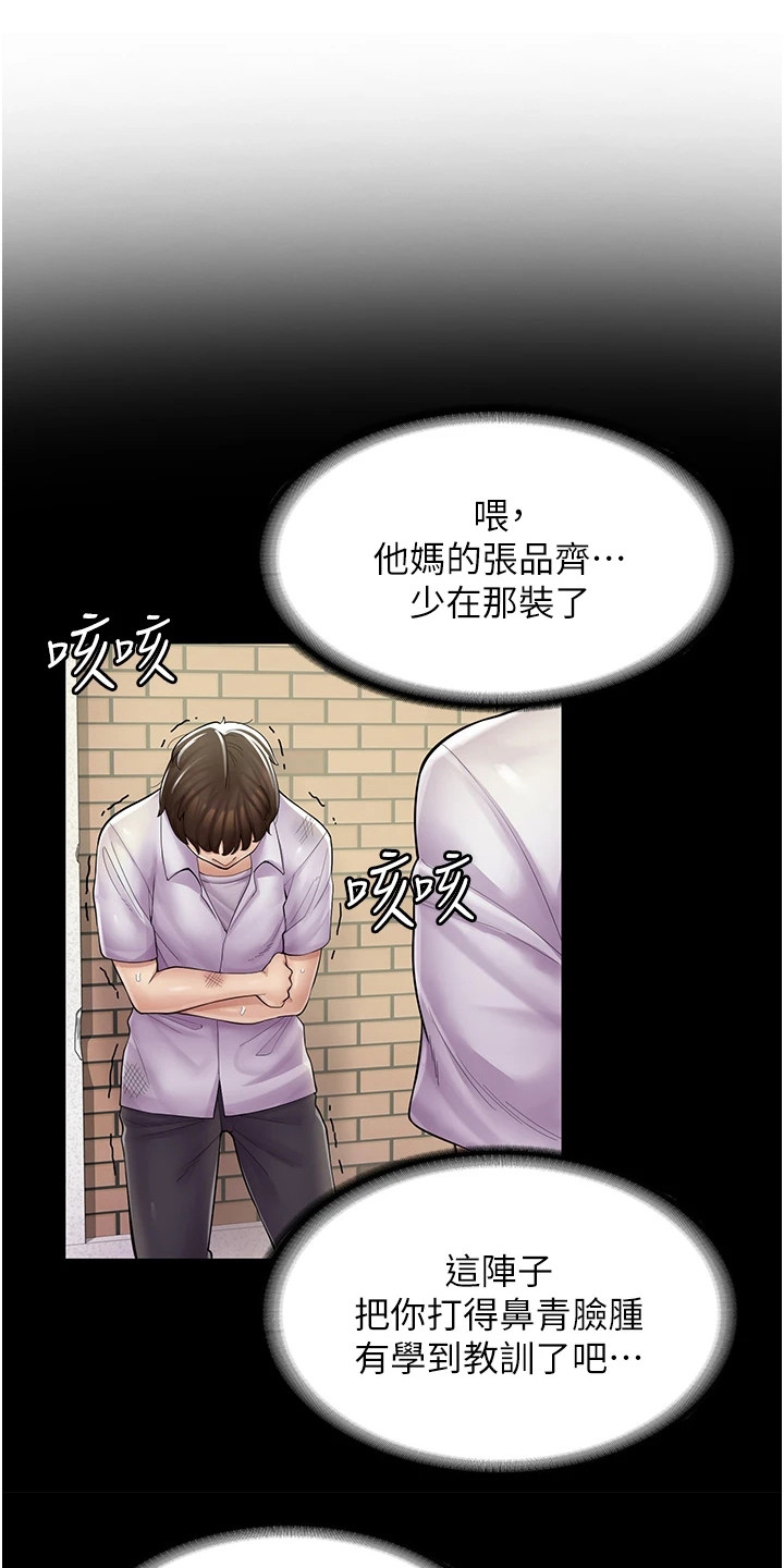 《惊喜漫画店》漫画最新章节第17章：痕迹免费下拉式在线观看章节第【6】张图片