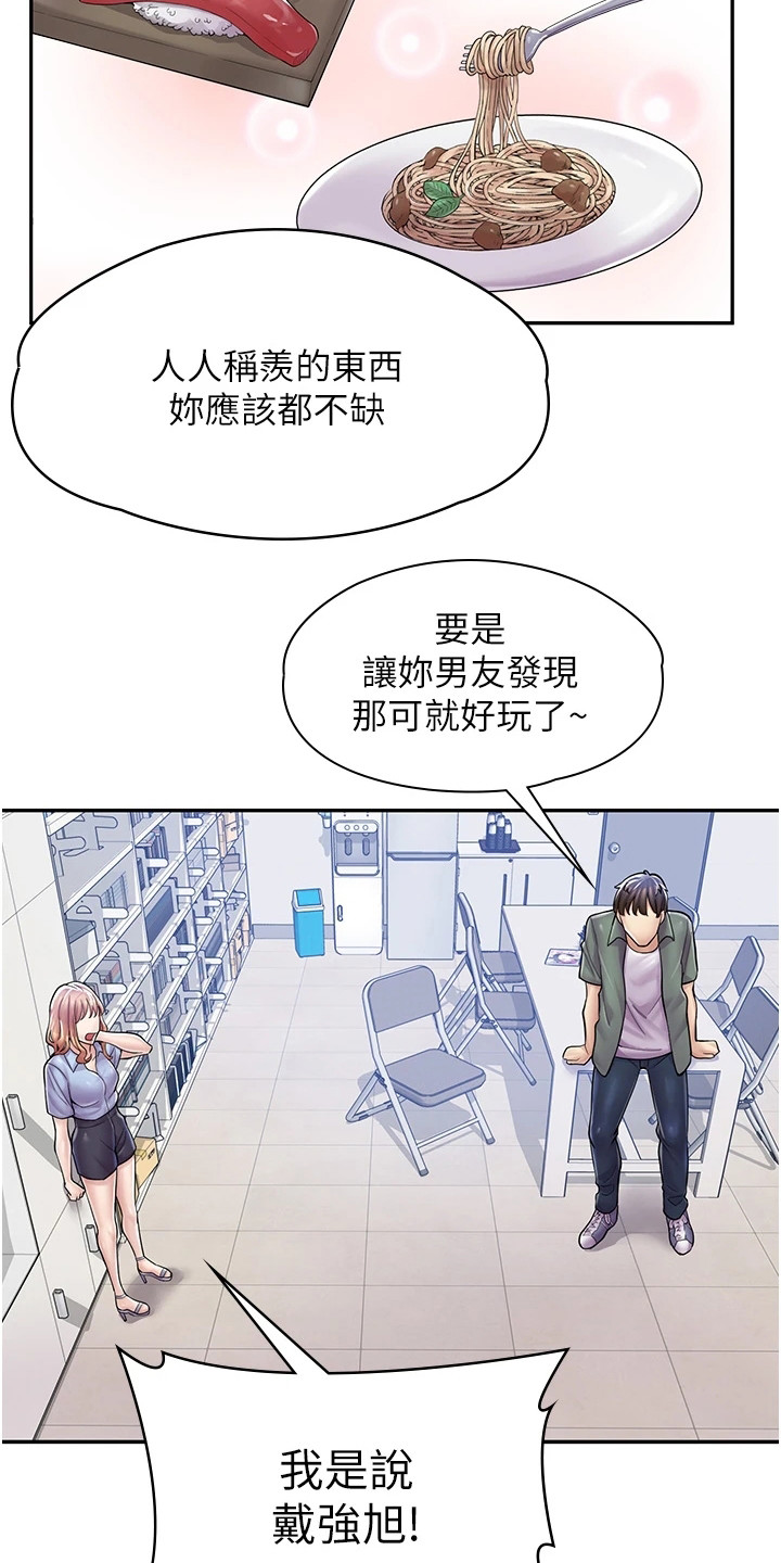 《惊喜漫画店》漫画最新章节第17章：痕迹免费下拉式在线观看章节第【15】张图片