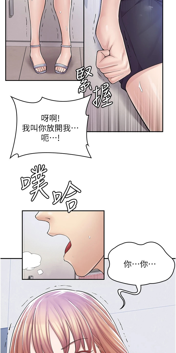 《惊喜漫画店》漫画最新章节第17章：痕迹免费下拉式在线观看章节第【19】张图片