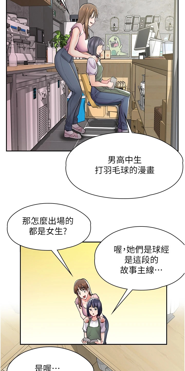 《惊喜漫画店》漫画最新章节第18章：喝茫了免费下拉式在线观看章节第【20】张图片