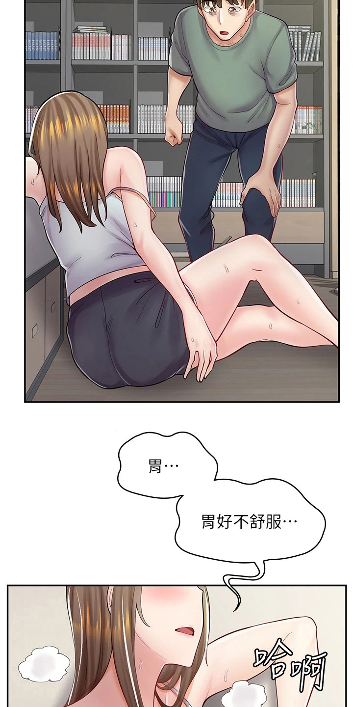 《惊喜漫画店》漫画最新章节第19章：糗大了免费下拉式在线观看章节第【17】张图片