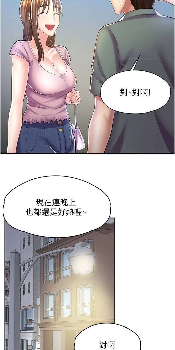 《惊喜漫画店》漫画最新章节第20章：打打闹闹免费下拉式在线观看章节第【18】张图片