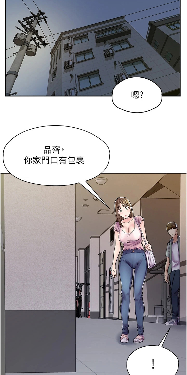 《惊喜漫画店》漫画最新章节第20章：打打闹闹免费下拉式在线观看章节第【4】张图片