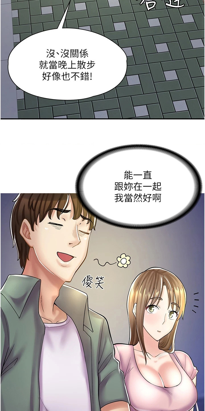 《惊喜漫画店》漫画最新章节第20章：打打闹闹免费下拉式在线观看章节第【16】张图片