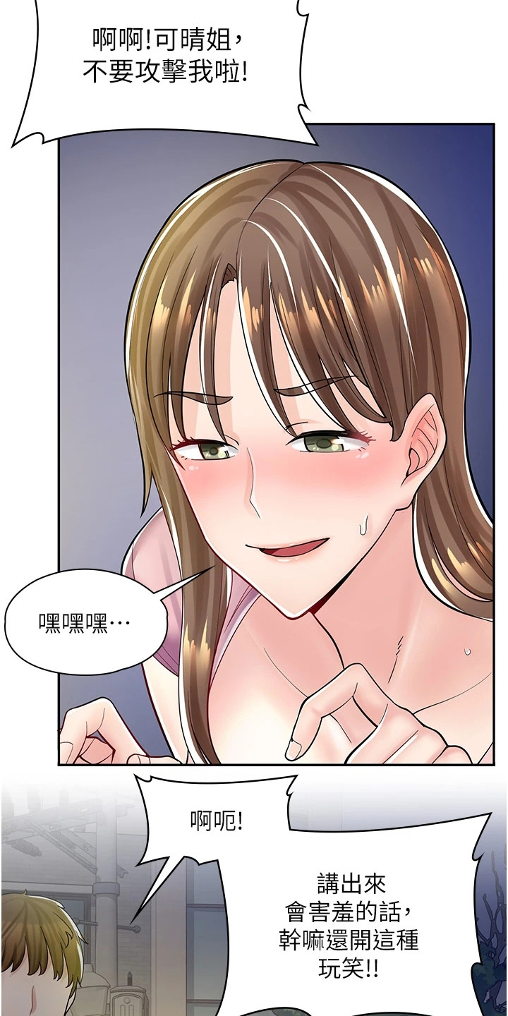 《惊喜漫画店》漫画最新章节第20章：打打闹闹免费下拉式在线观看章节第【7】张图片