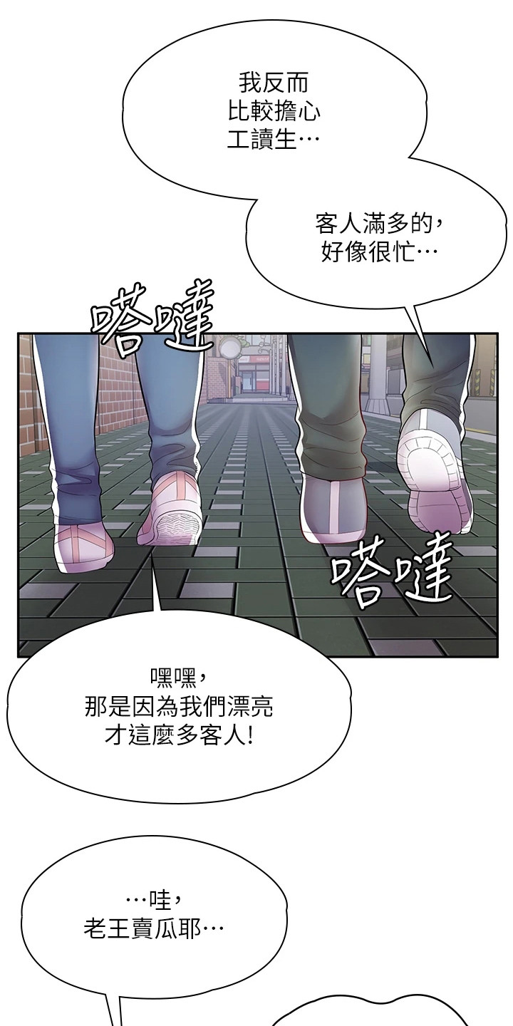 《惊喜漫画店》漫画最新章节第20章：打打闹闹免费下拉式在线观看章节第【13】张图片