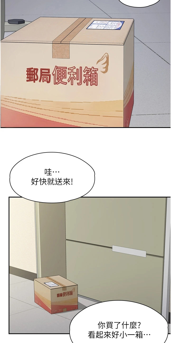 《惊喜漫画店》漫画最新章节第20章：打打闹闹免费下拉式在线观看章节第【3】张图片