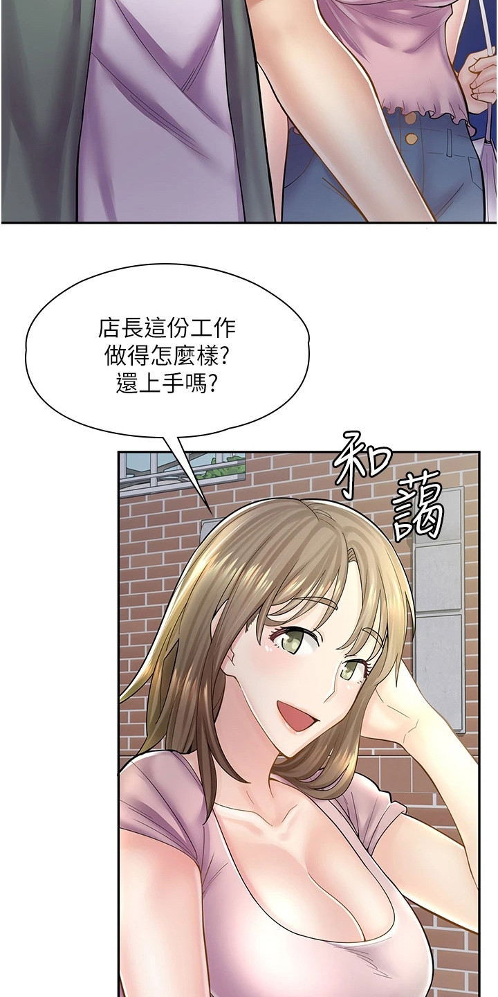 《惊喜漫画店》漫画最新章节第20章：打打闹闹免费下拉式在线观看章节第【15】张图片