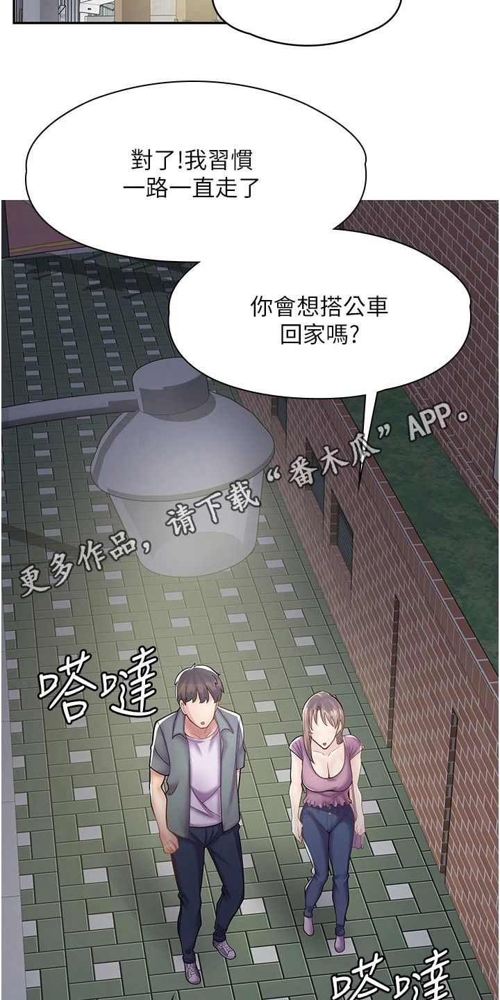 《惊喜漫画店》漫画最新章节第20章：打打闹闹免费下拉式在线观看章节第【17】张图片