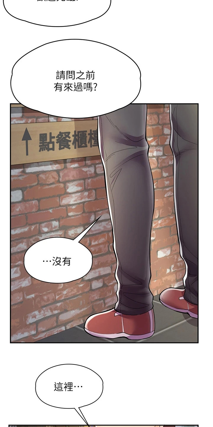 《惊喜漫画店》漫画最新章节第21章：另有准备免费下拉式在线观看章节第【18】张图片