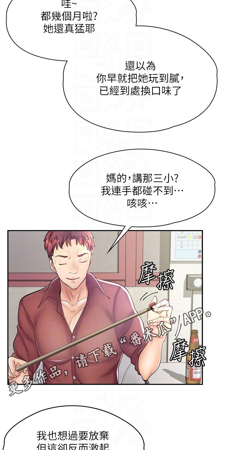 《惊喜漫画店》漫画最新章节第21章：另有准备免费下拉式在线观看章节第【11】张图片