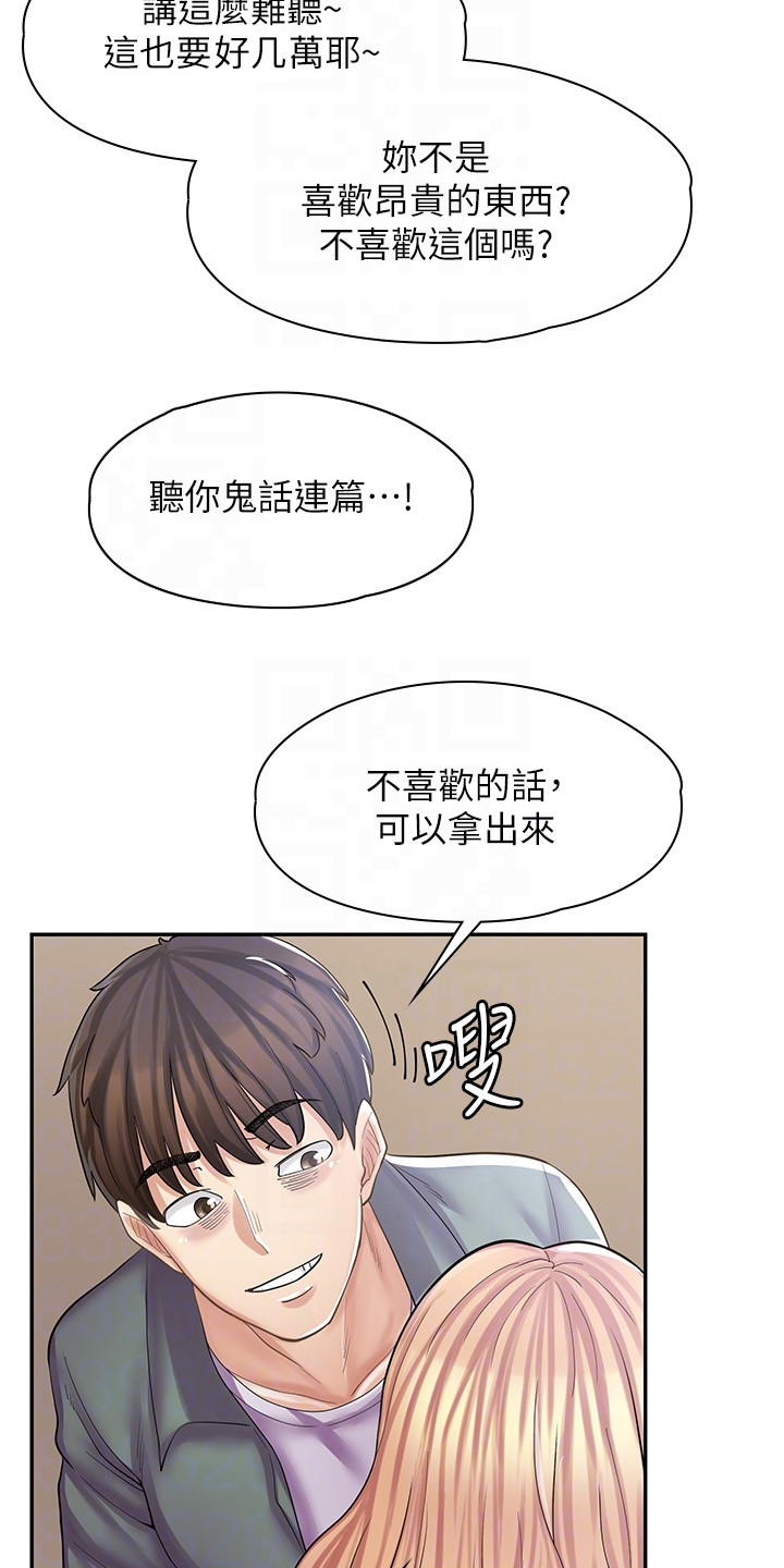 《惊喜漫画店》漫画最新章节第22章：玩具免费下拉式在线观看章节第【22】张图片