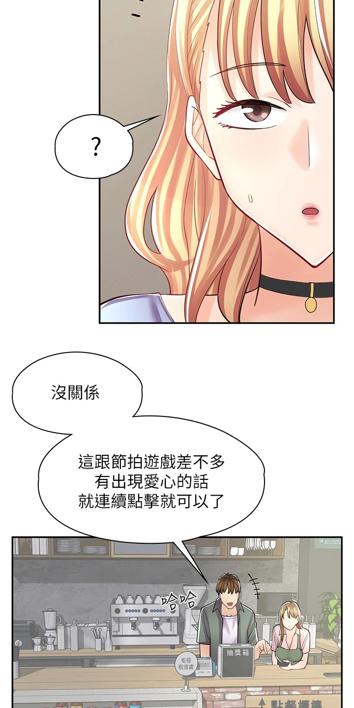 《惊喜漫画店》漫画最新章节第22章：玩具免费下拉式在线观看章节第【2】张图片