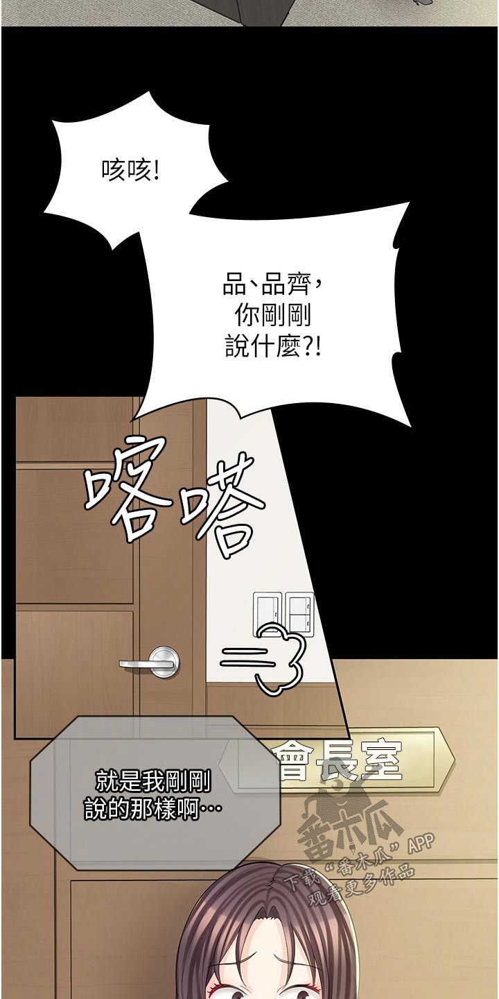 《惊喜漫画店》漫画最新章节第24章：签字免费下拉式在线观看章节第【20】张图片