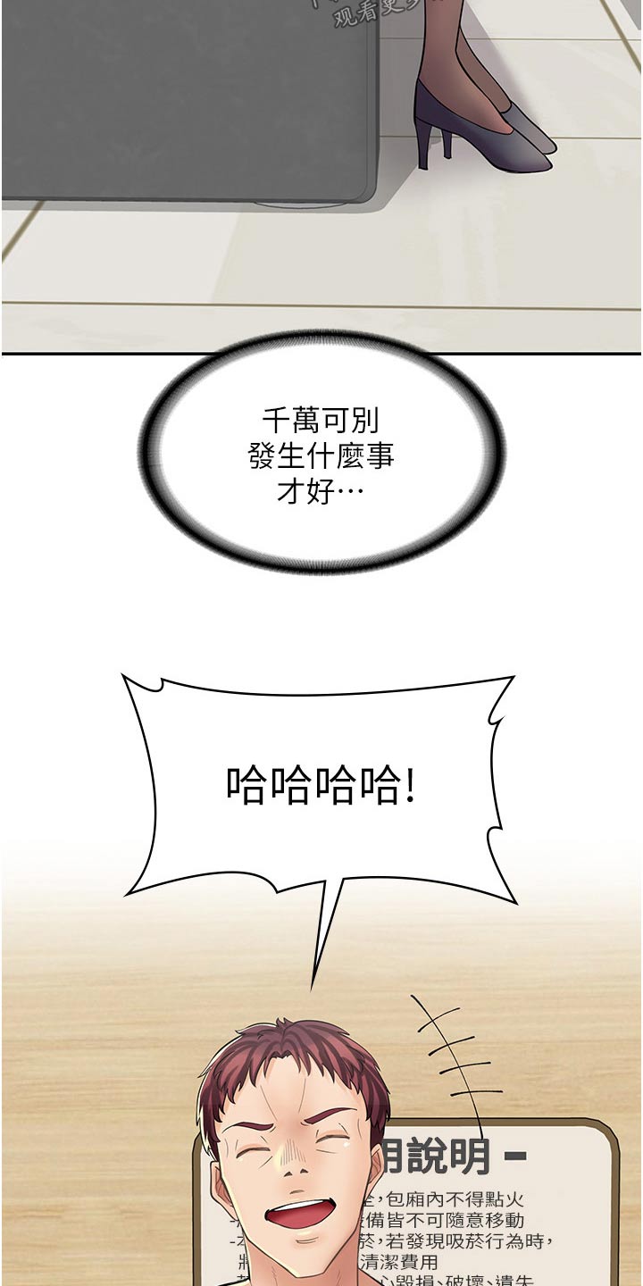 《惊喜漫画店》漫画最新章节第24章：签字免费下拉式在线观看章节第【3】张图片