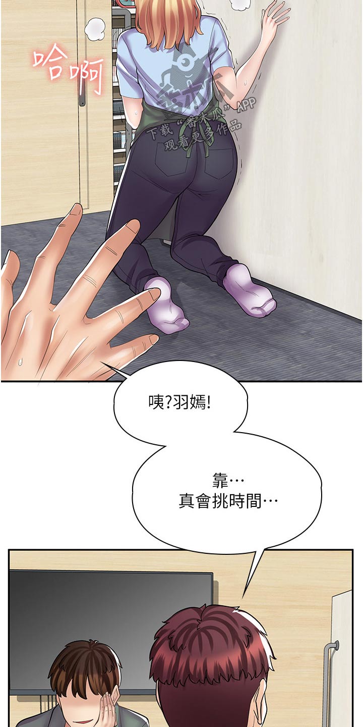 《惊喜漫画店》漫画最新章节第25章：怎么了免费下拉式在线观看章节第【5】张图片