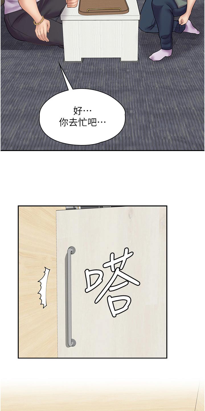 《惊喜漫画店》漫画最新章节第25章：怎么了免费下拉式在线观看章节第【2】张图片