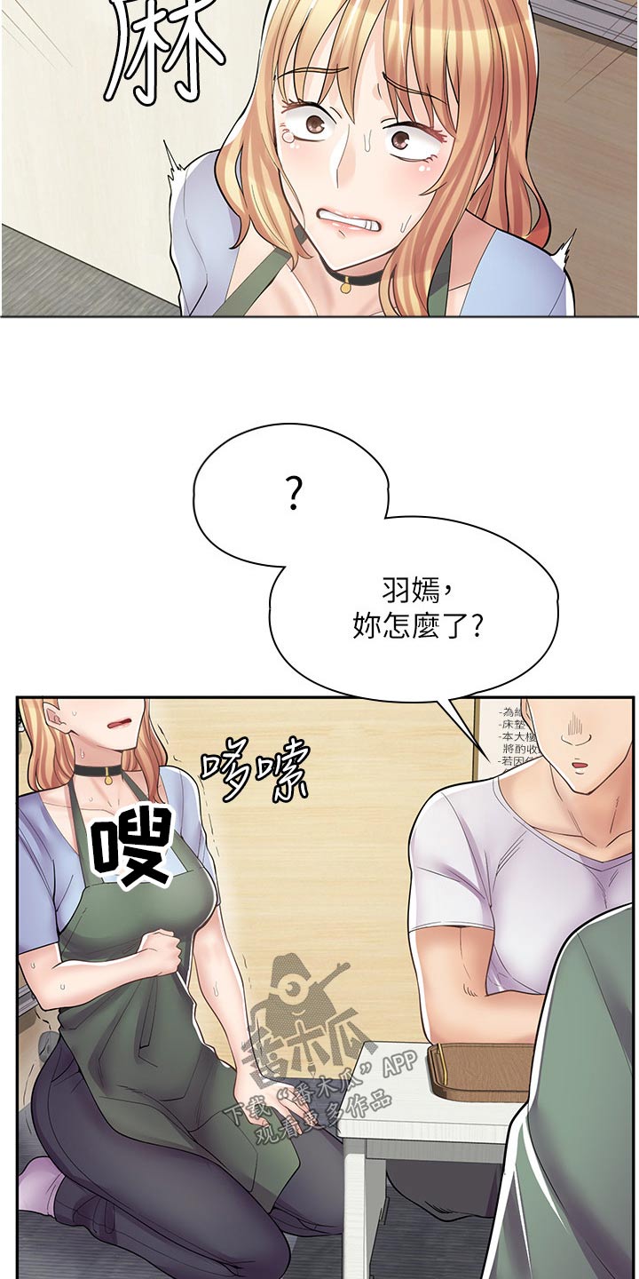 《惊喜漫画店》漫画最新章节第25章：怎么了免费下拉式在线观看章节第【11】张图片