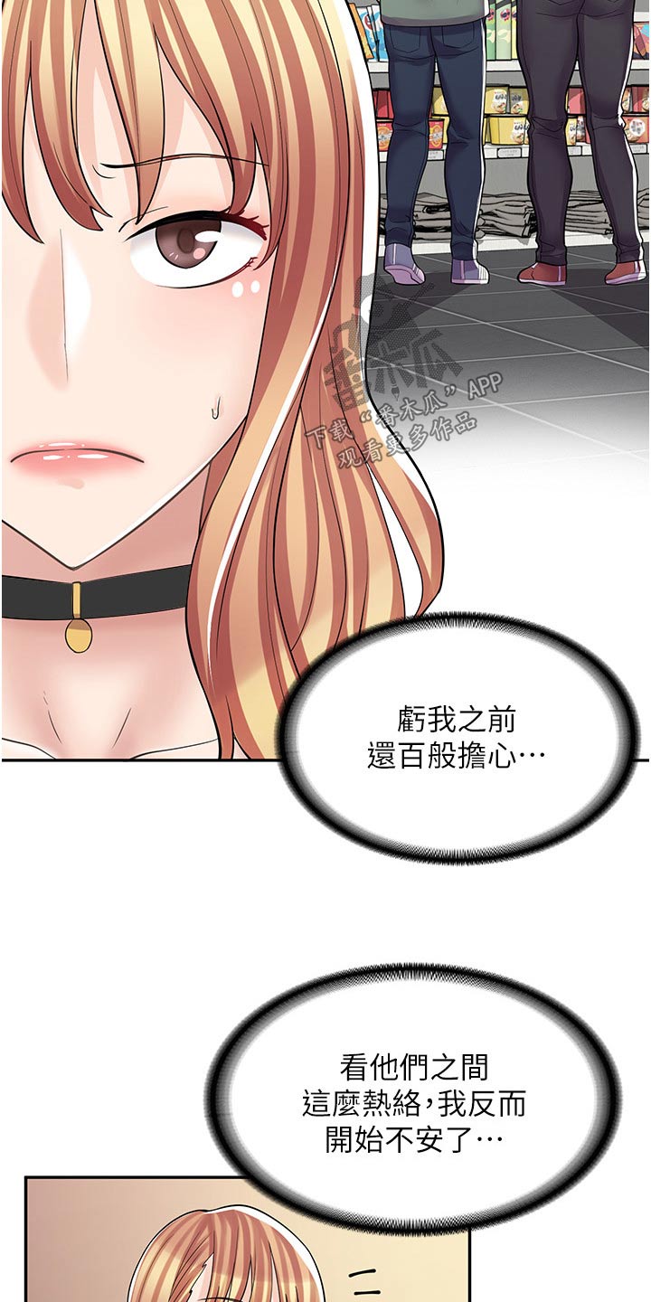 《惊喜漫画店》漫画最新章节第25章：怎么了免费下拉式在线观看章节第【23】张图片