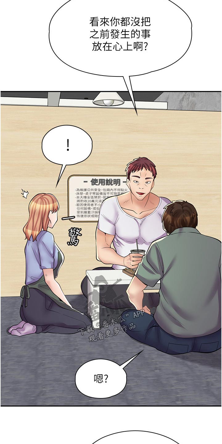 《惊喜漫画店》漫画最新章节第25章：怎么了免费下拉式在线观看章节第【21】张图片