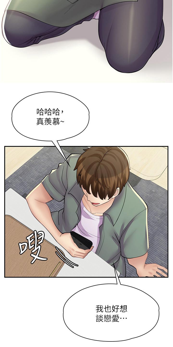 《惊喜漫画店》漫画最新章节第25章：怎么了免费下拉式在线观看章节第【15】张图片